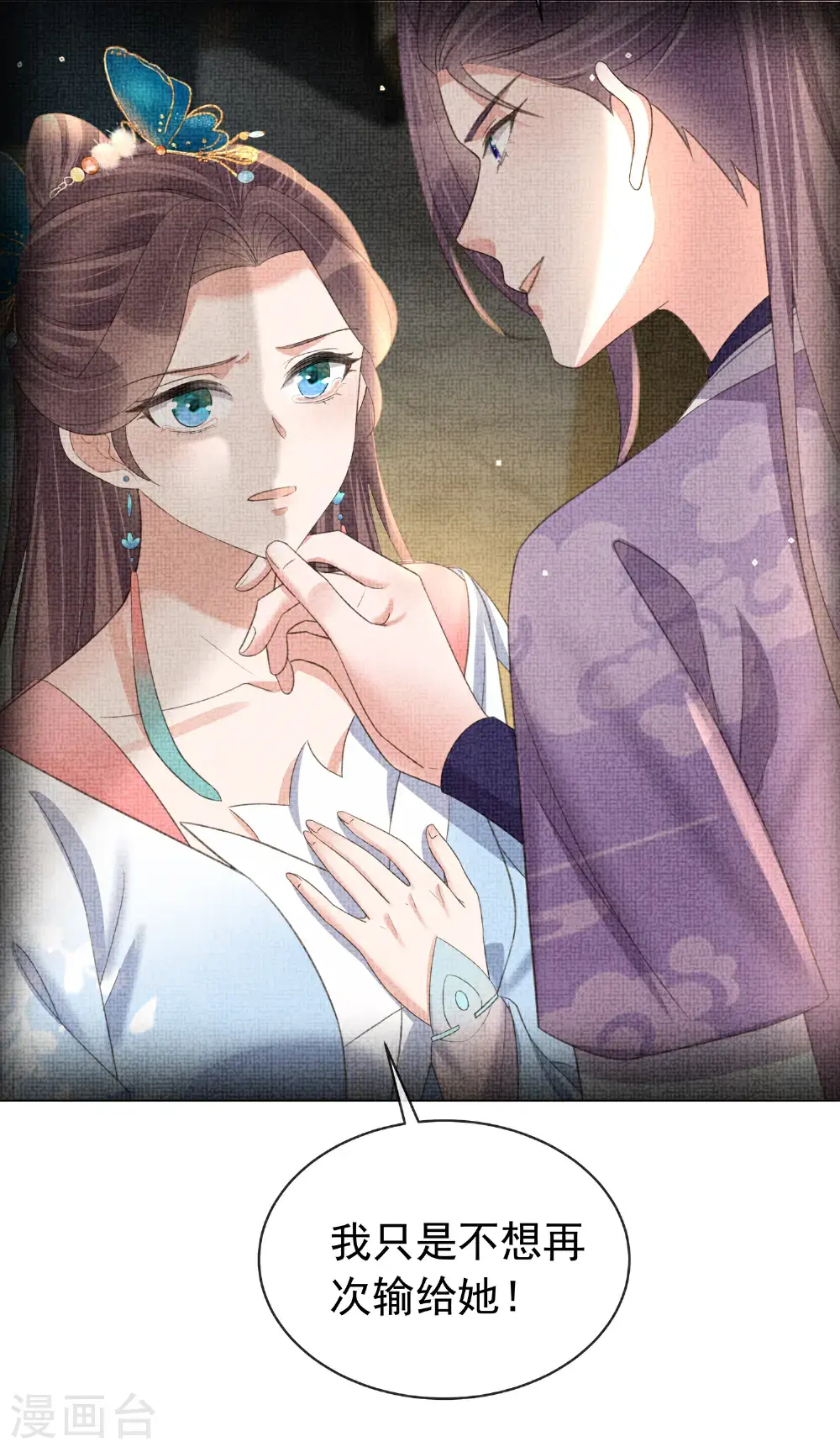 第182话 恶毒的计划20