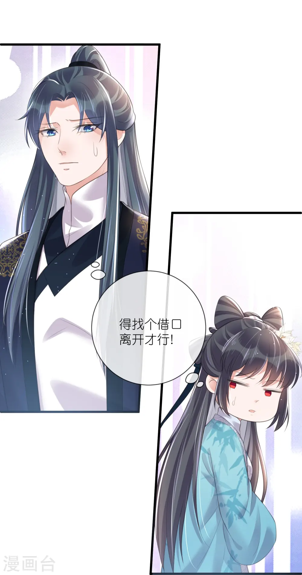 第87话 钟阮你不是女人！？？11