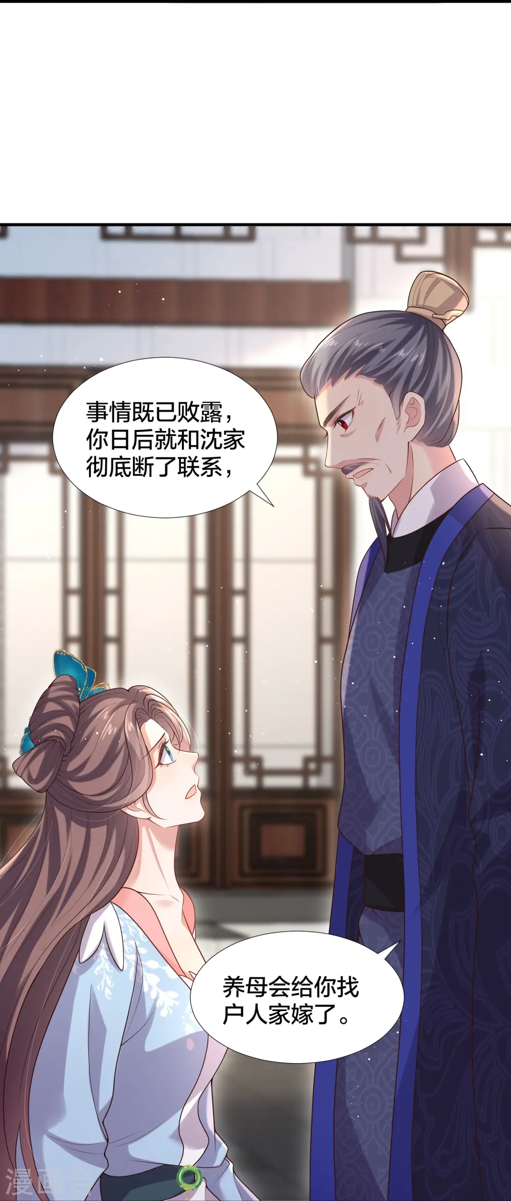 第135话 钟晴，你惹到我了！3