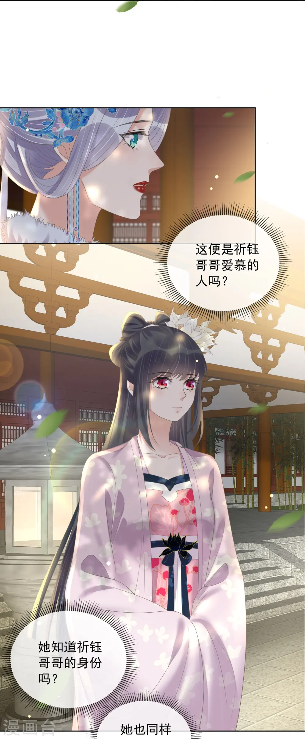 第154话 摆脱系统的第一步26