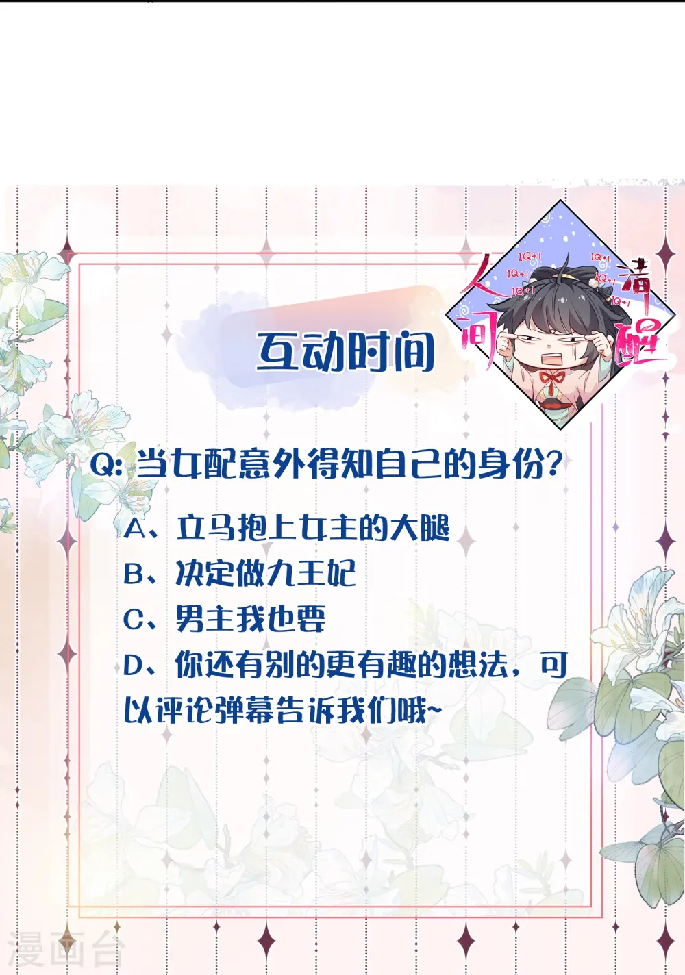 第91话 你怎么能跟阿阮比28