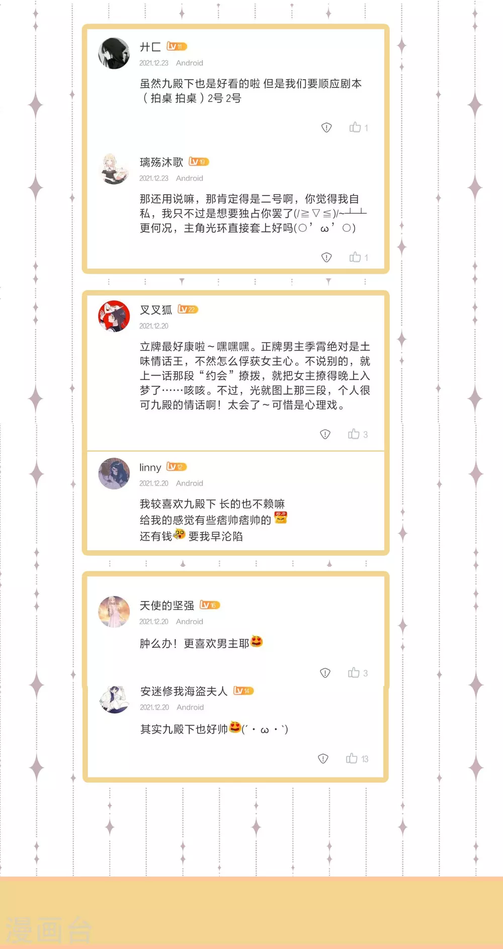 下一期预告+获奖名单17