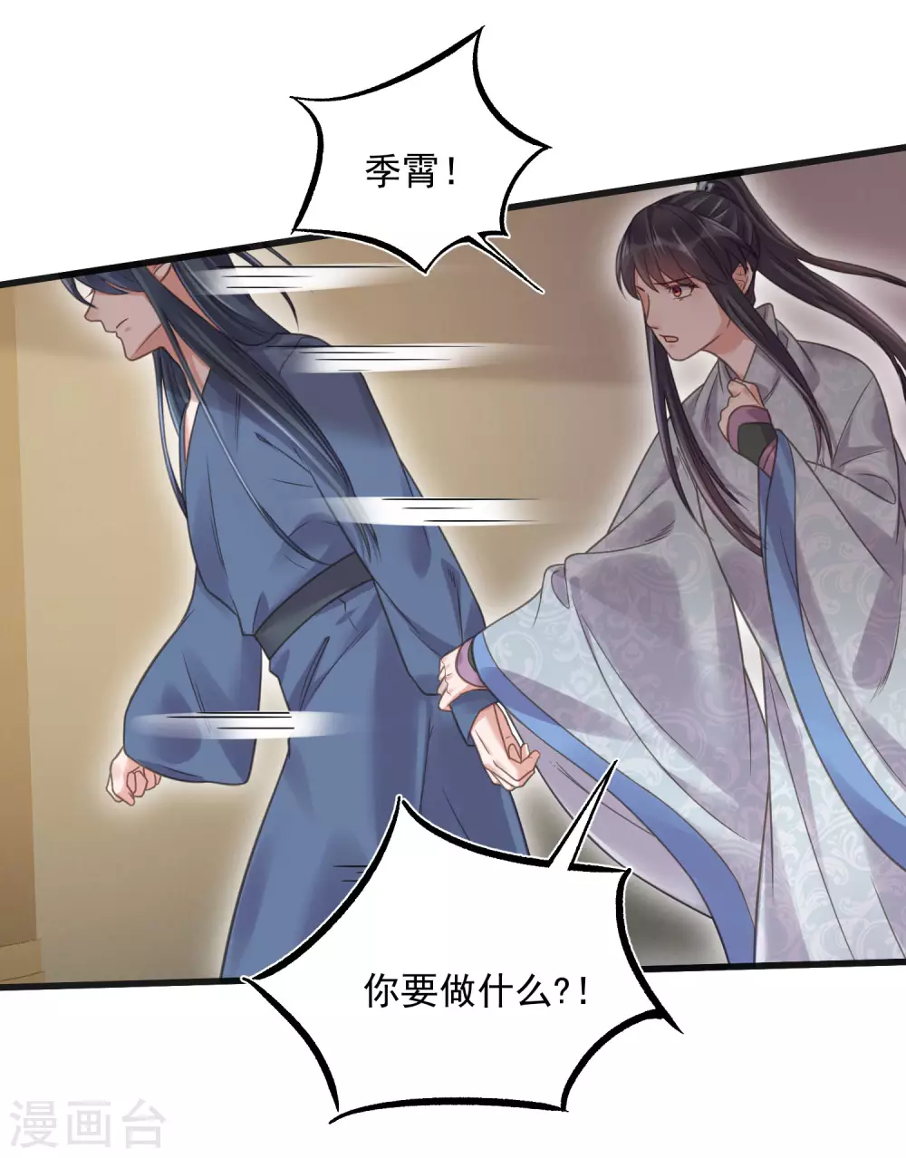 第34话 这次换我守护你27