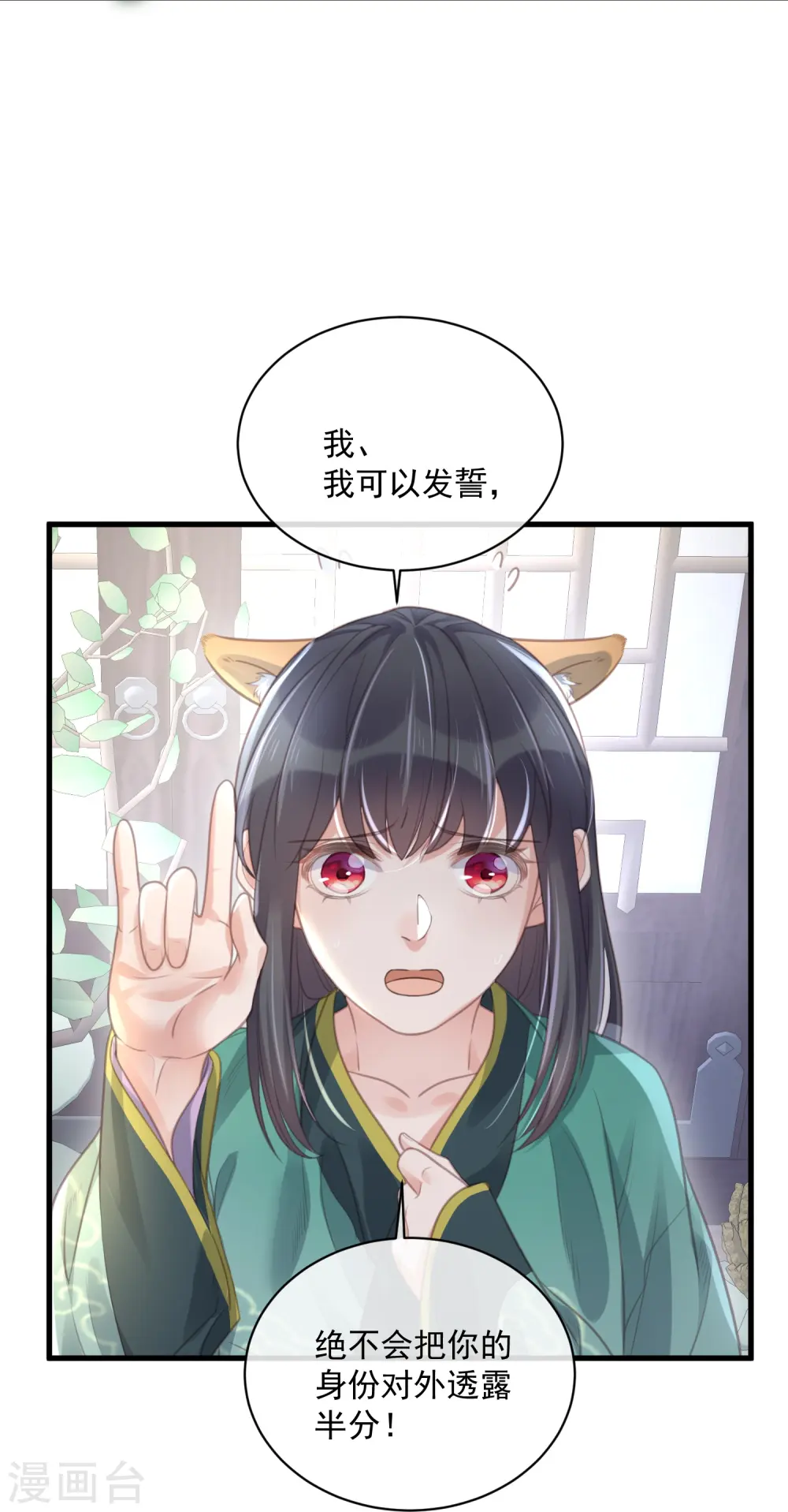 第55话 平平无奇的推理小能手7
