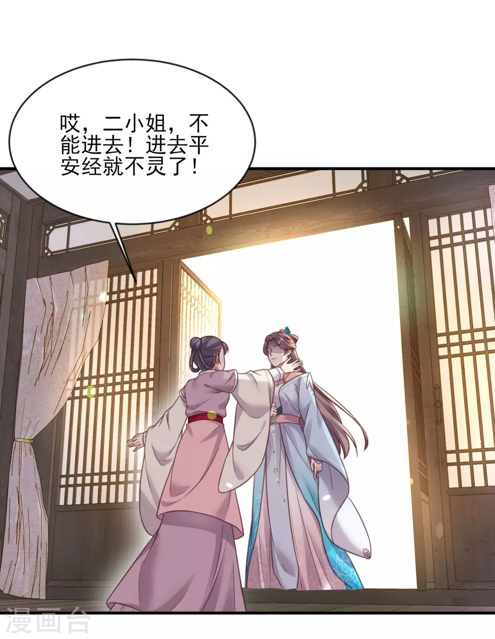 第39话 哎呀，小姐你的头掉了24