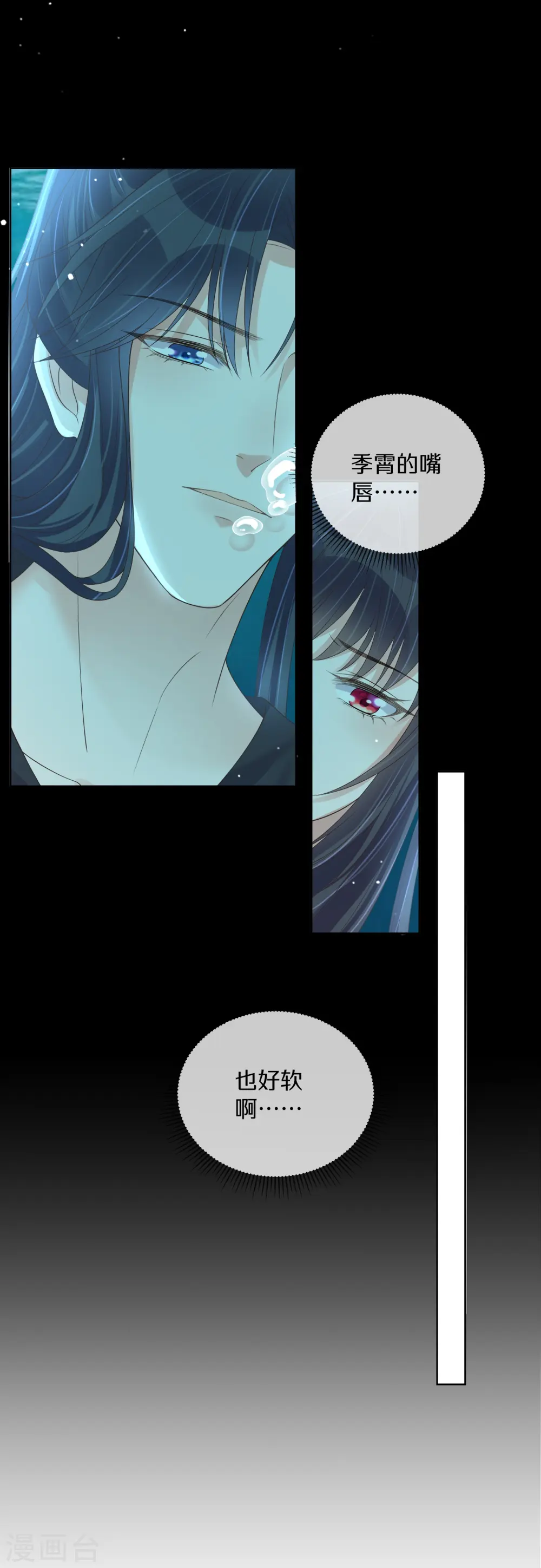 第145话 季霄的嘴唇22