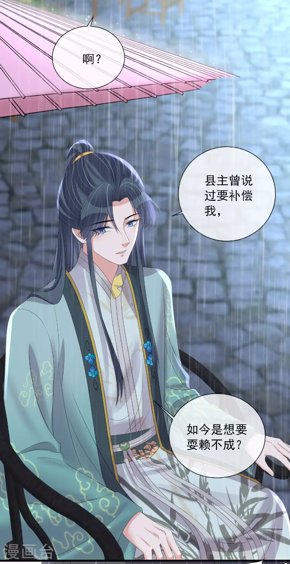 第158话 这个客栈有鬼21