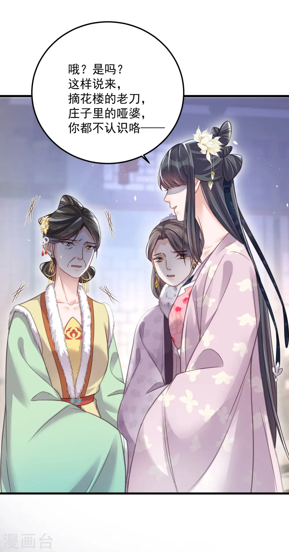 第47话 当反派可是有风险的14
