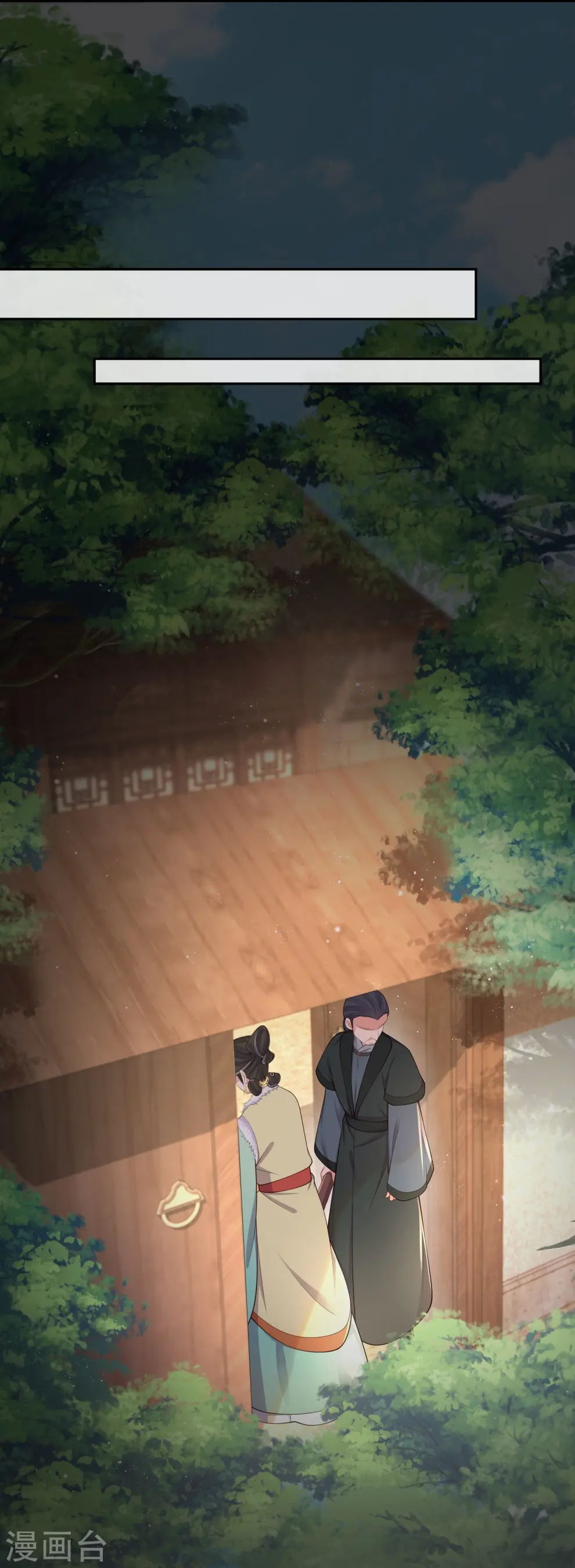 第128话 季霄的秘密4