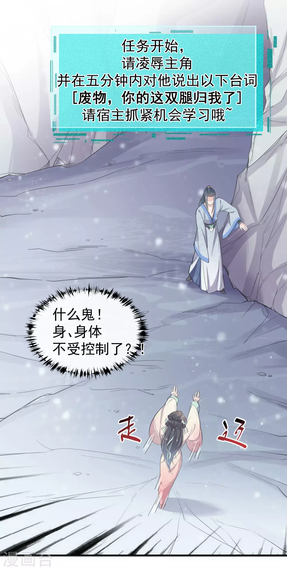 第1话 穿越后的我竟然骑在一位美少年身上31