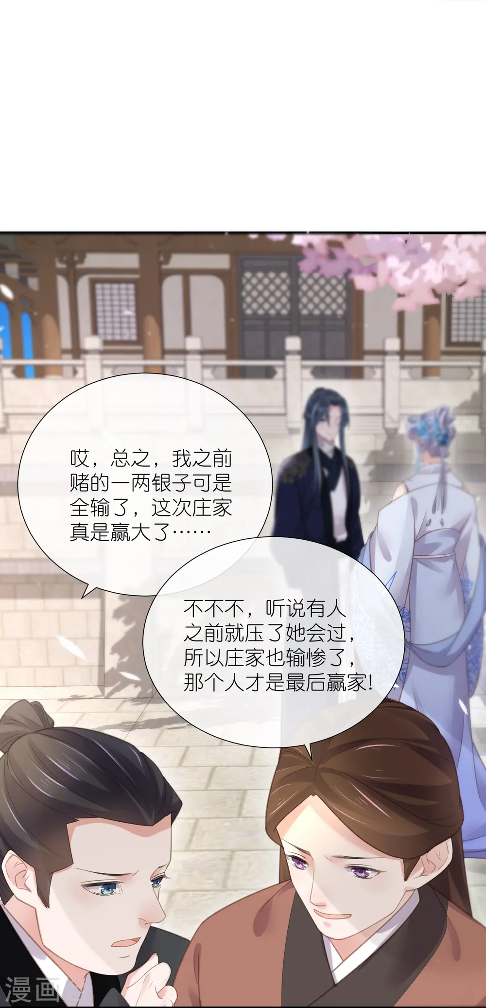第74话 初吻来得有点意外16