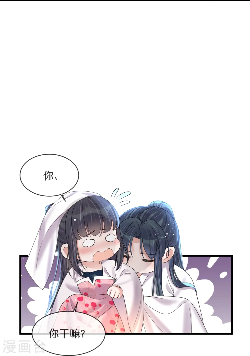 第146话 趁现在没人18