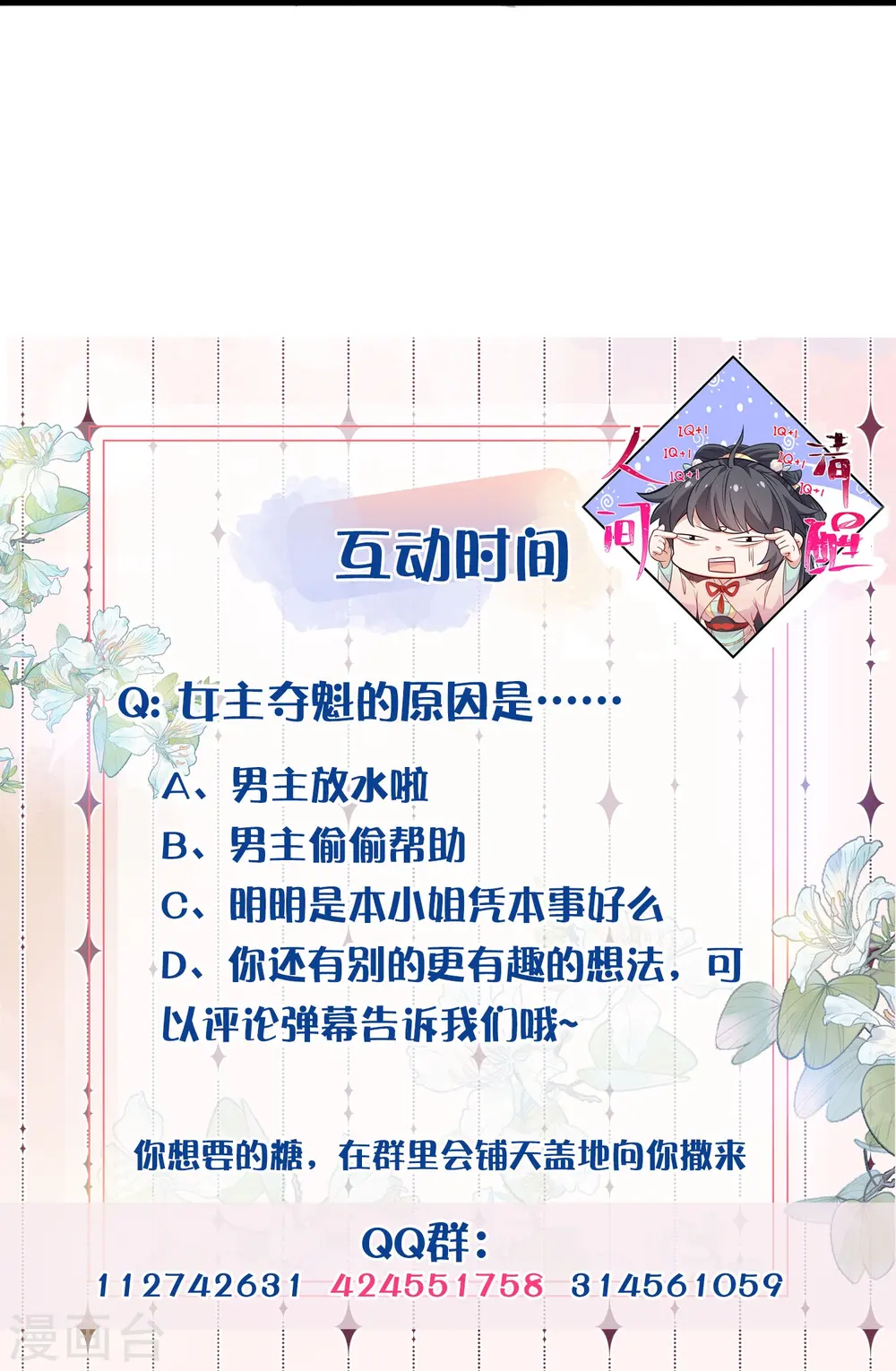 第66话 大家等着我金榜题名吧27