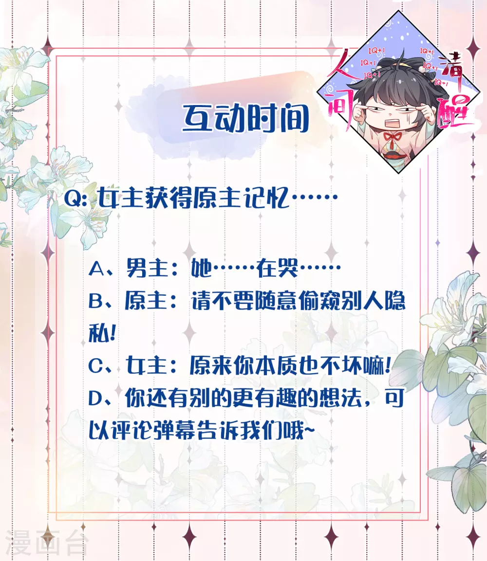 第10话 自毁前程？我已经不是原来的我29
