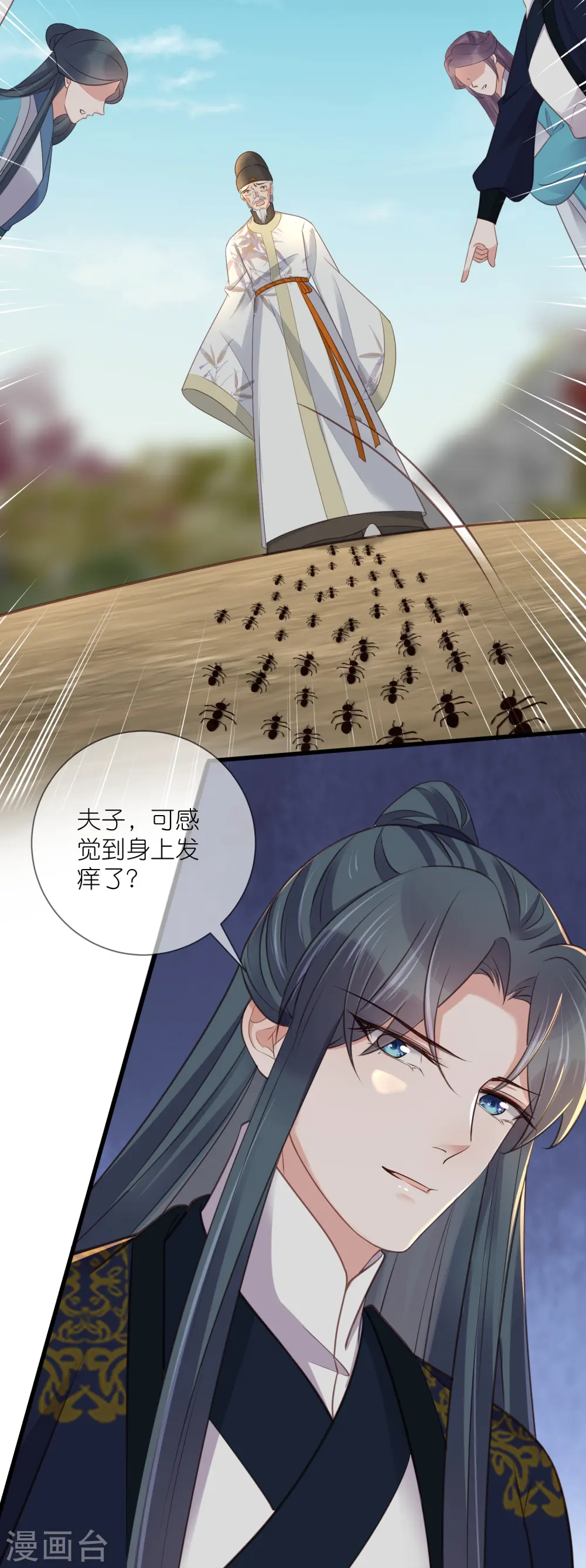 第105话 全班同学都爱我32