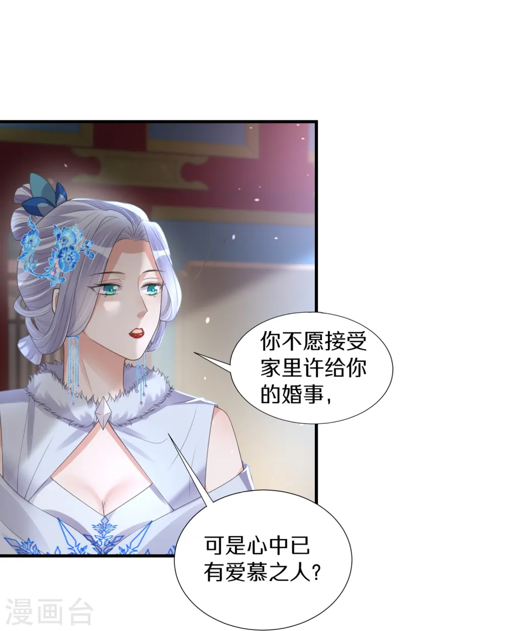 第140话 要变天了23