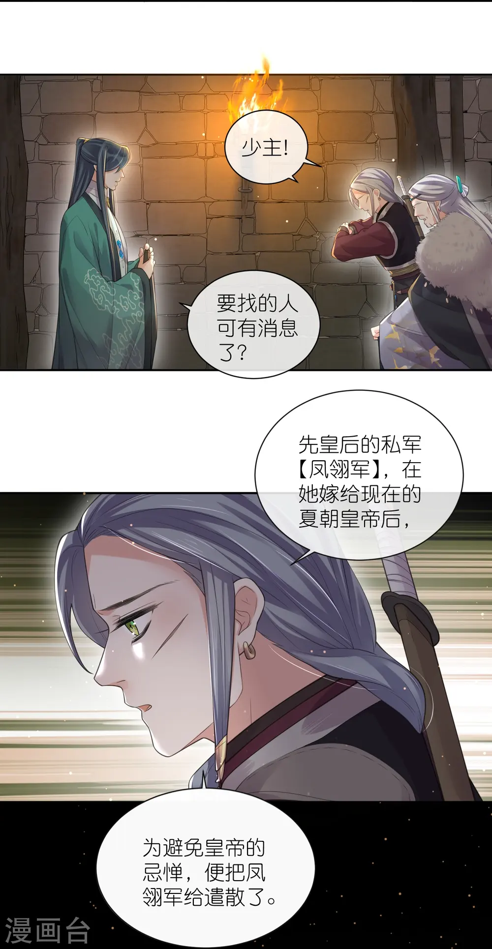 第122话 系统要对女主出手了？22
