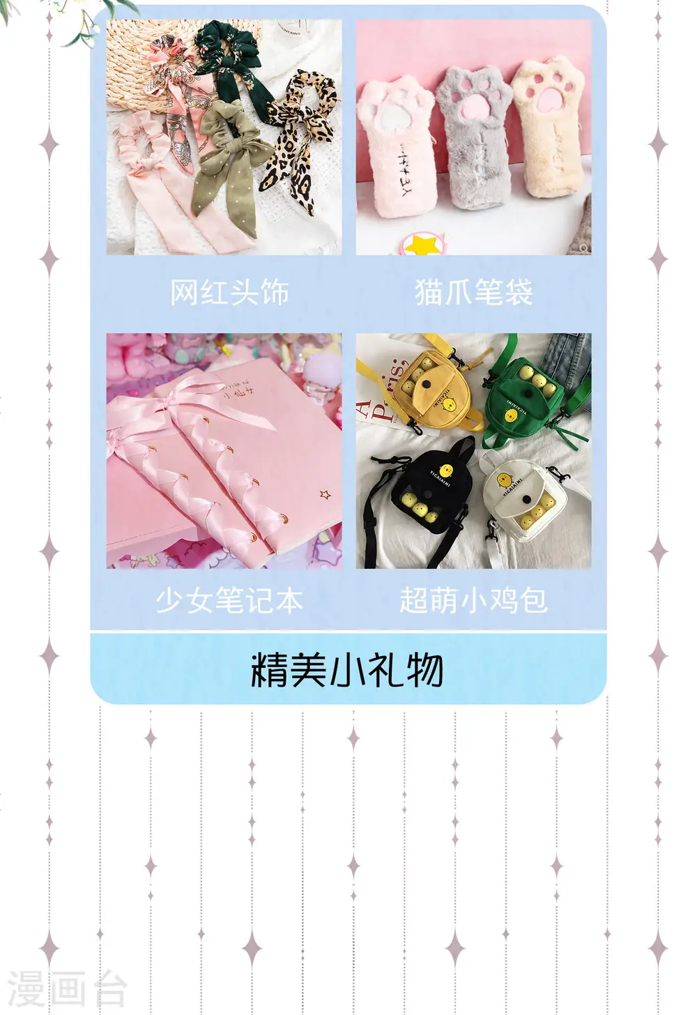 土味情话大pk，赢取精美好礼13