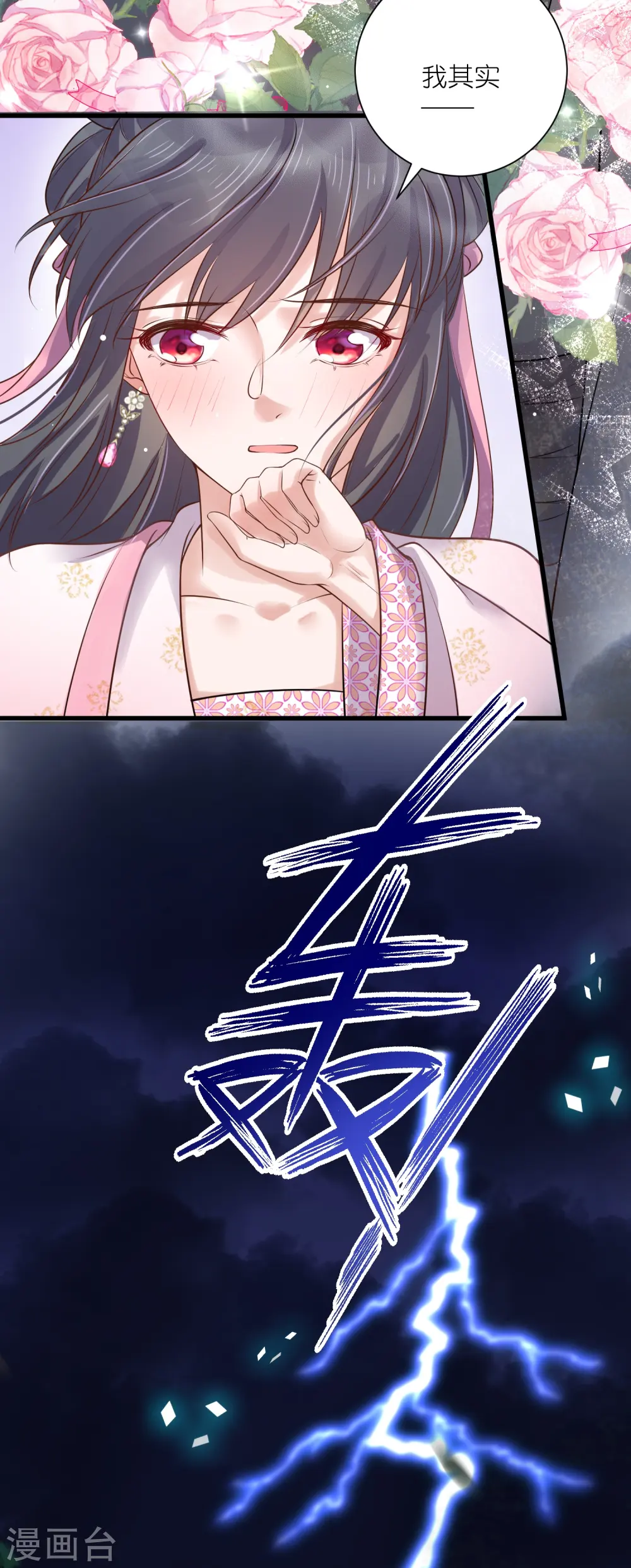 第90话 听完我的答复啊，混蛋5