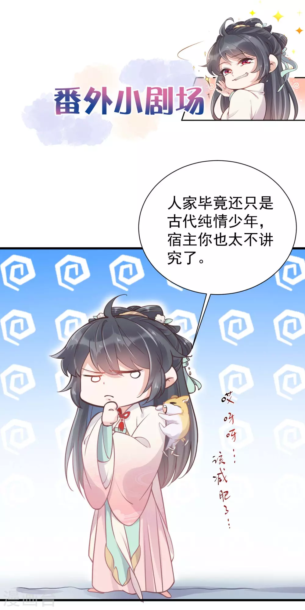 第3话 天命男主面色潮红27