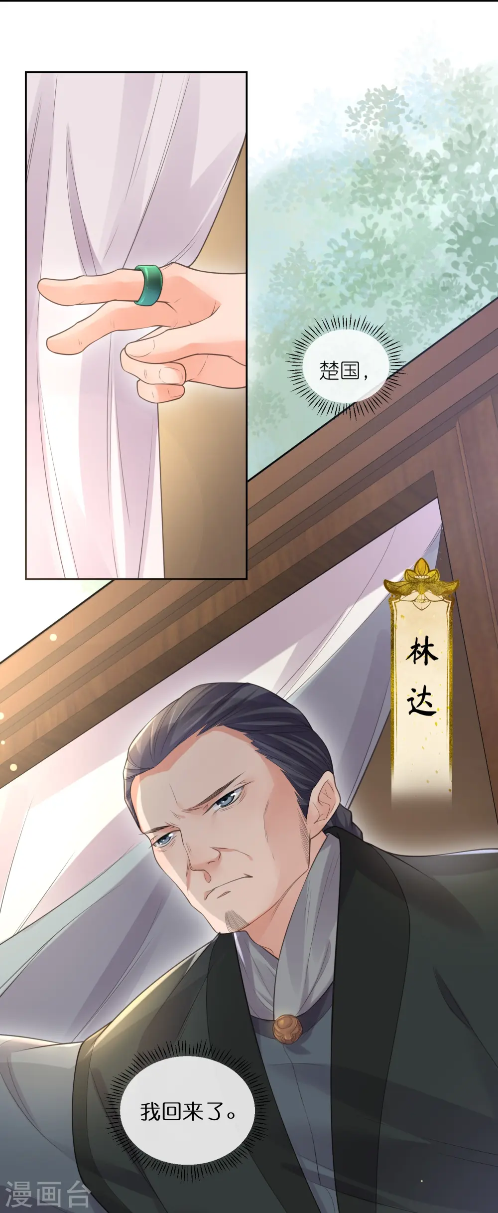 第106话 季霄！死傲娇！29