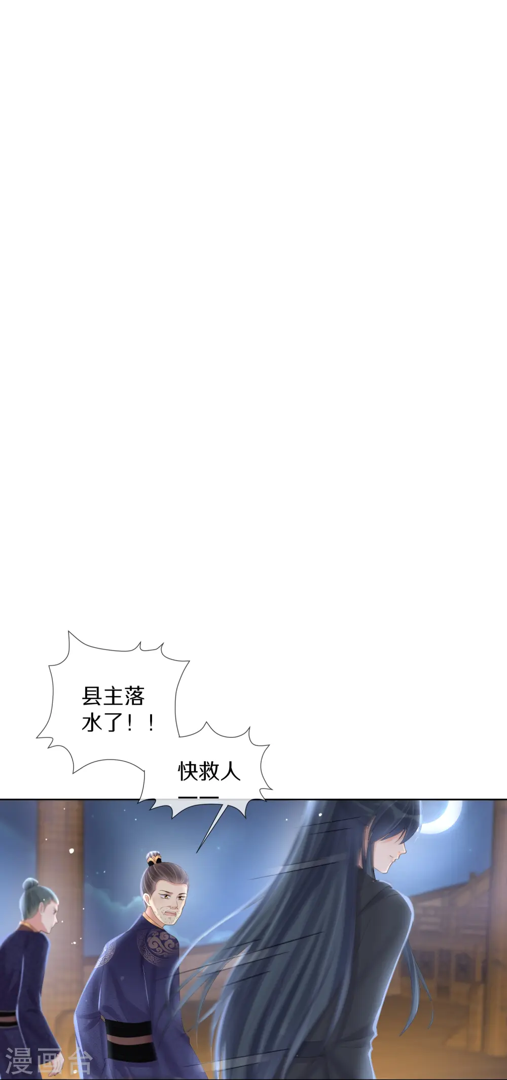 第145话 季霄的嘴唇9