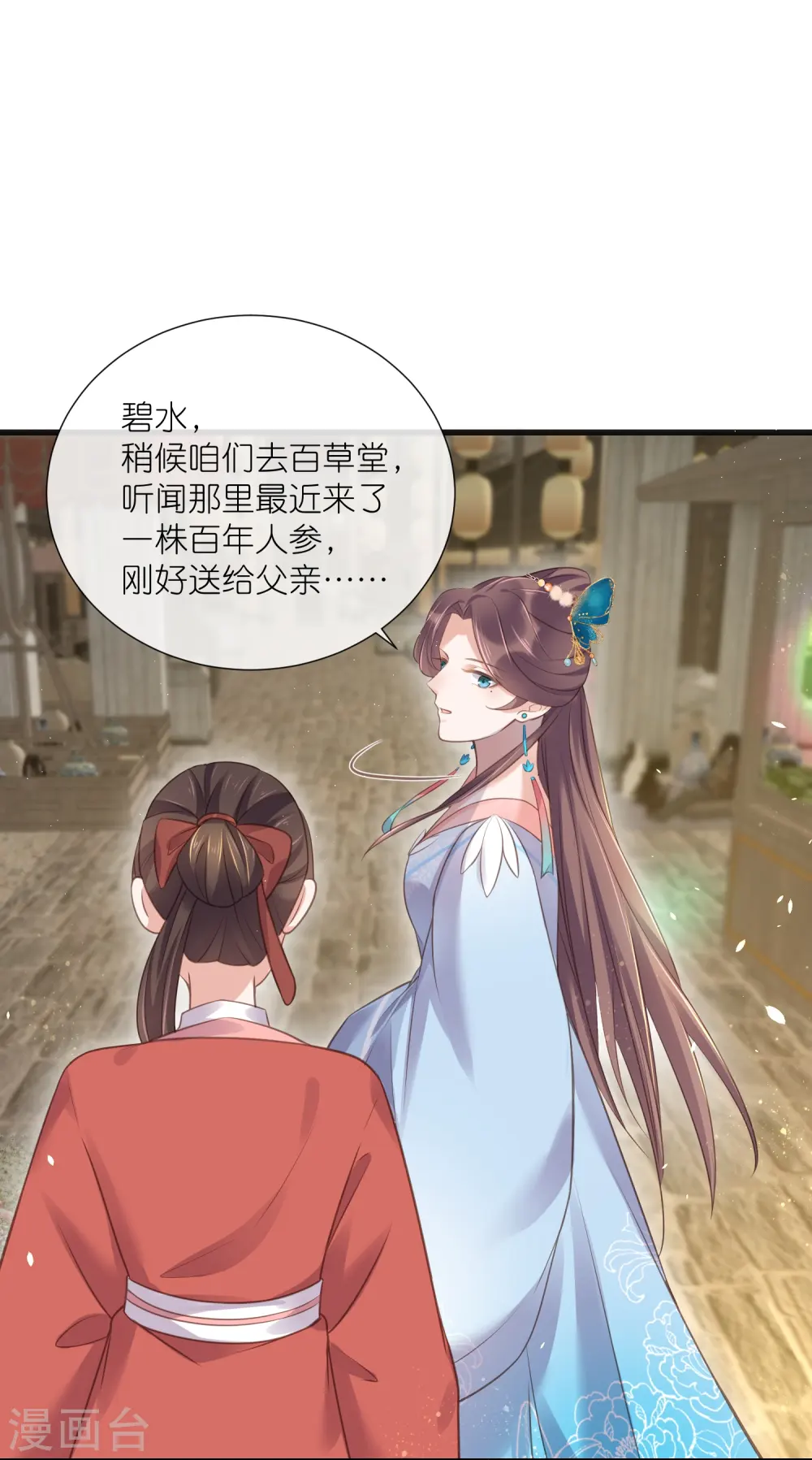 第66话 大家等着我金榜题名吧9