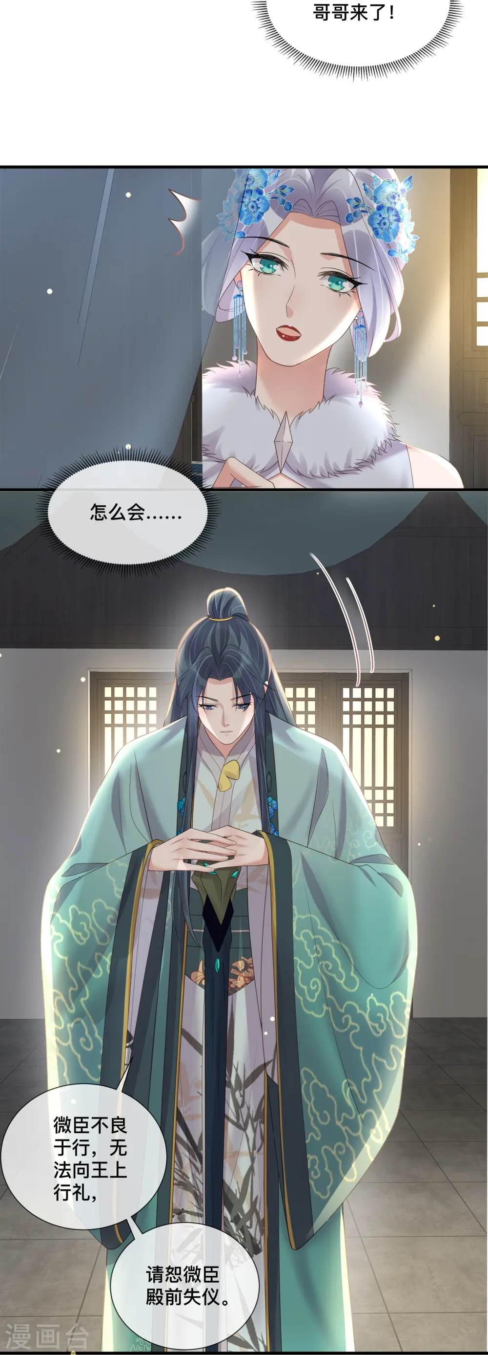 第151话 季霄是残疾？8