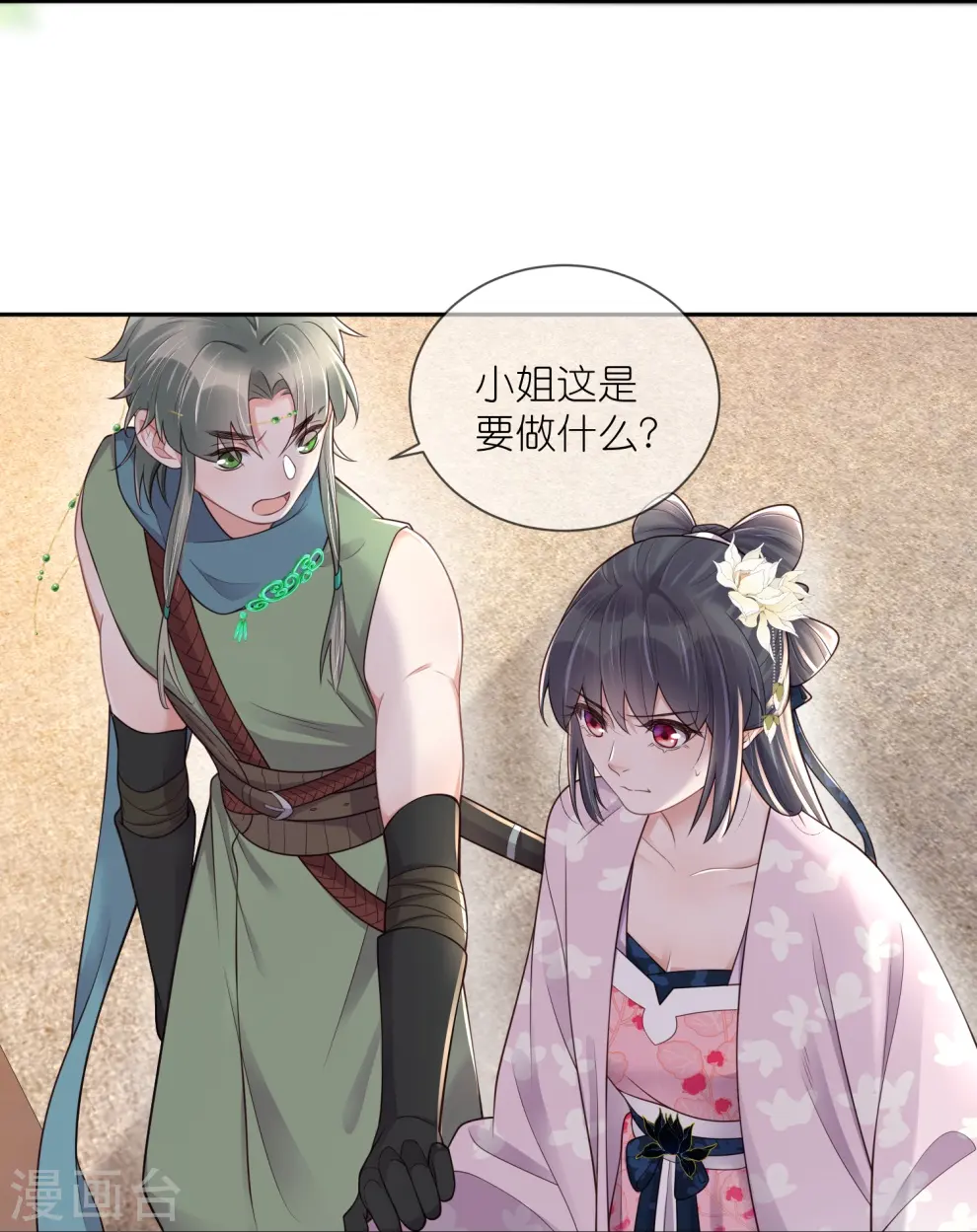 第128话 季霄的秘密13
