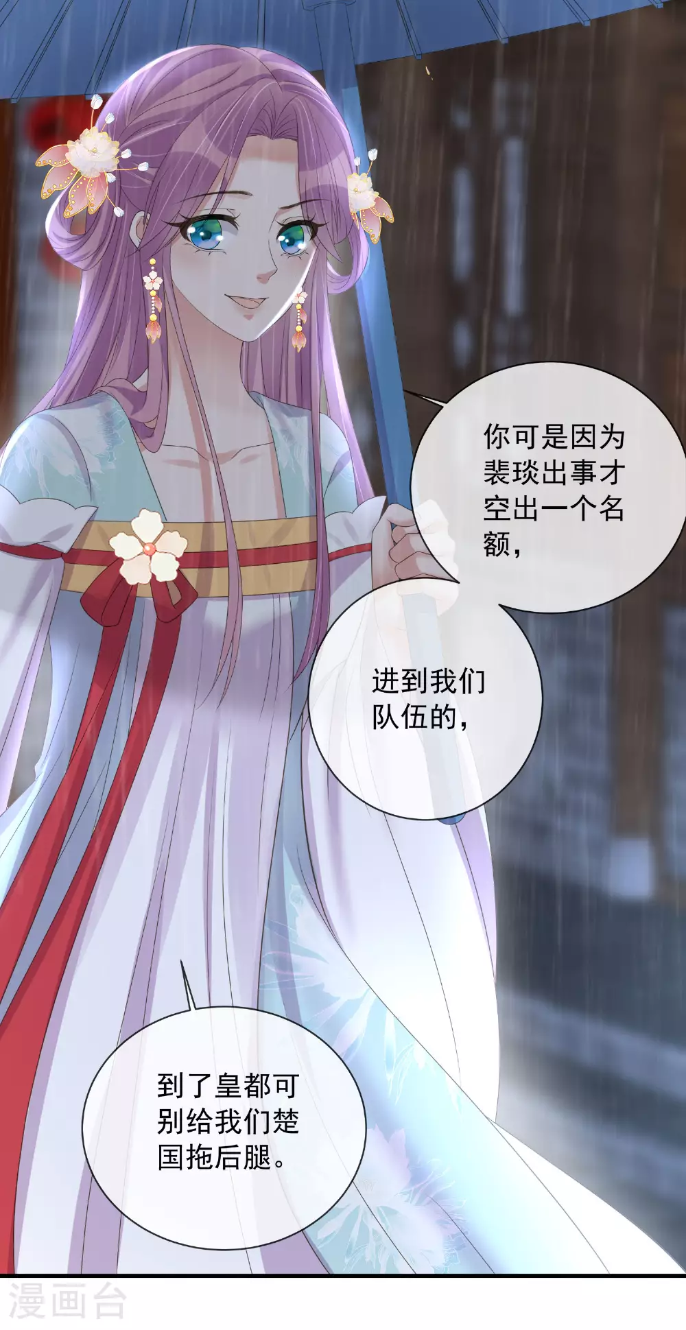 第158话 这个客栈有鬼10
