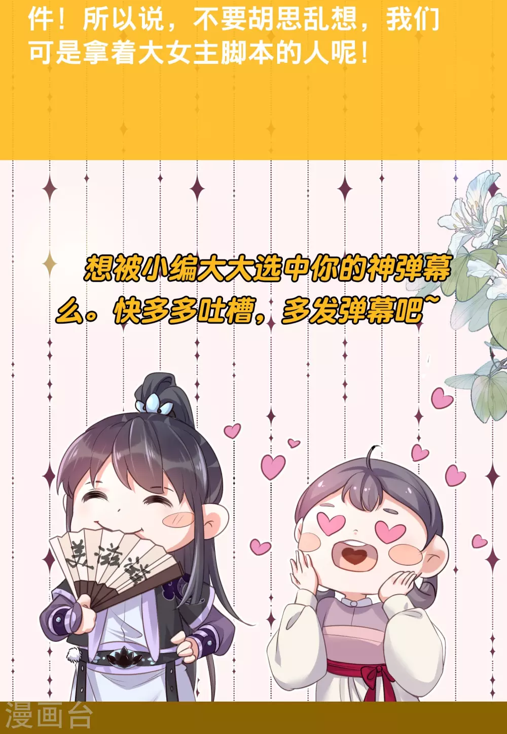 弹幕弹弹弹第一弹5