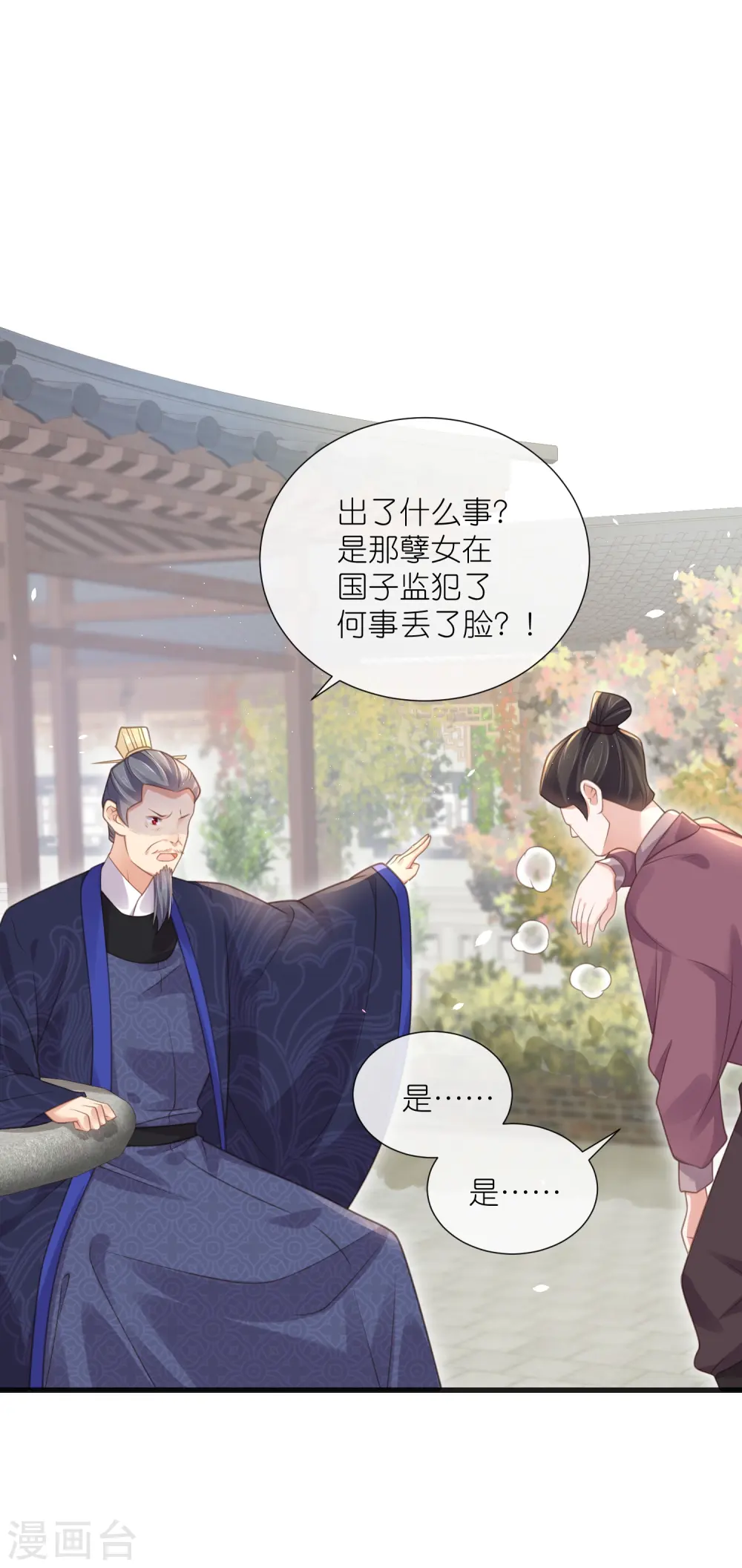 第65话 婚约顺利解除1
