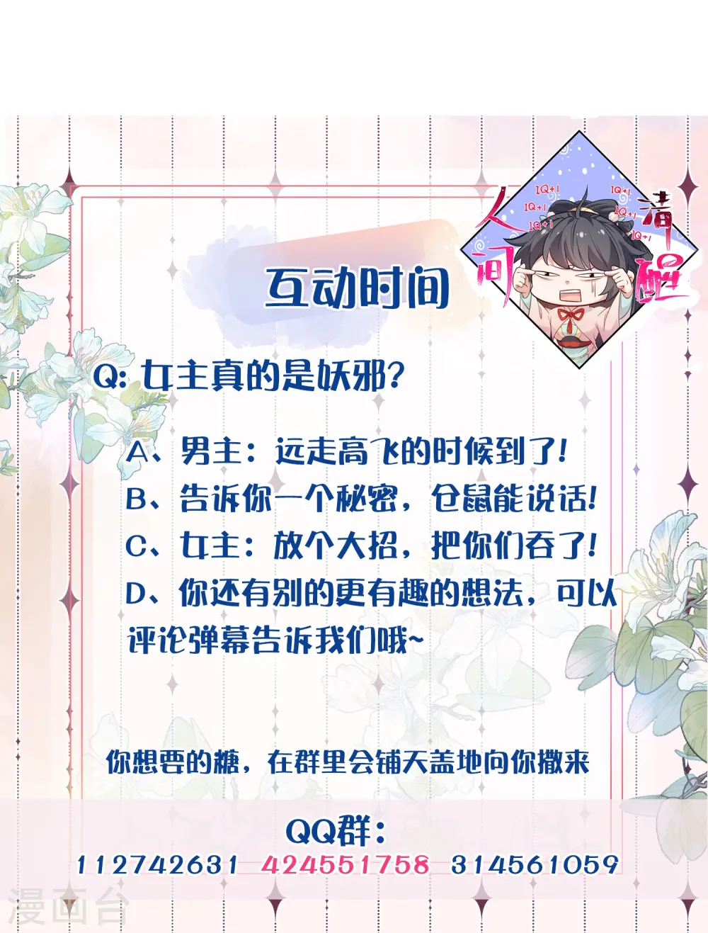 第101话 金龙泣血钟阮危！27