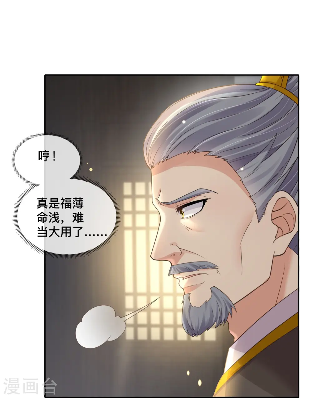 第151话 季霄是残疾？16