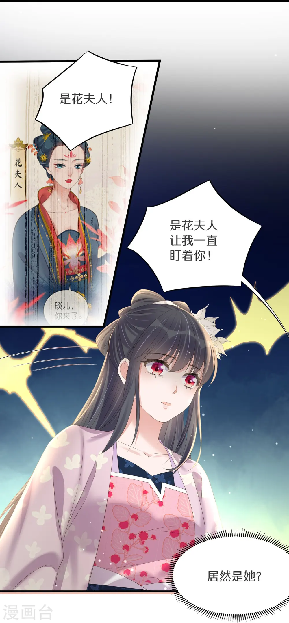 第142话 严刑拷打17