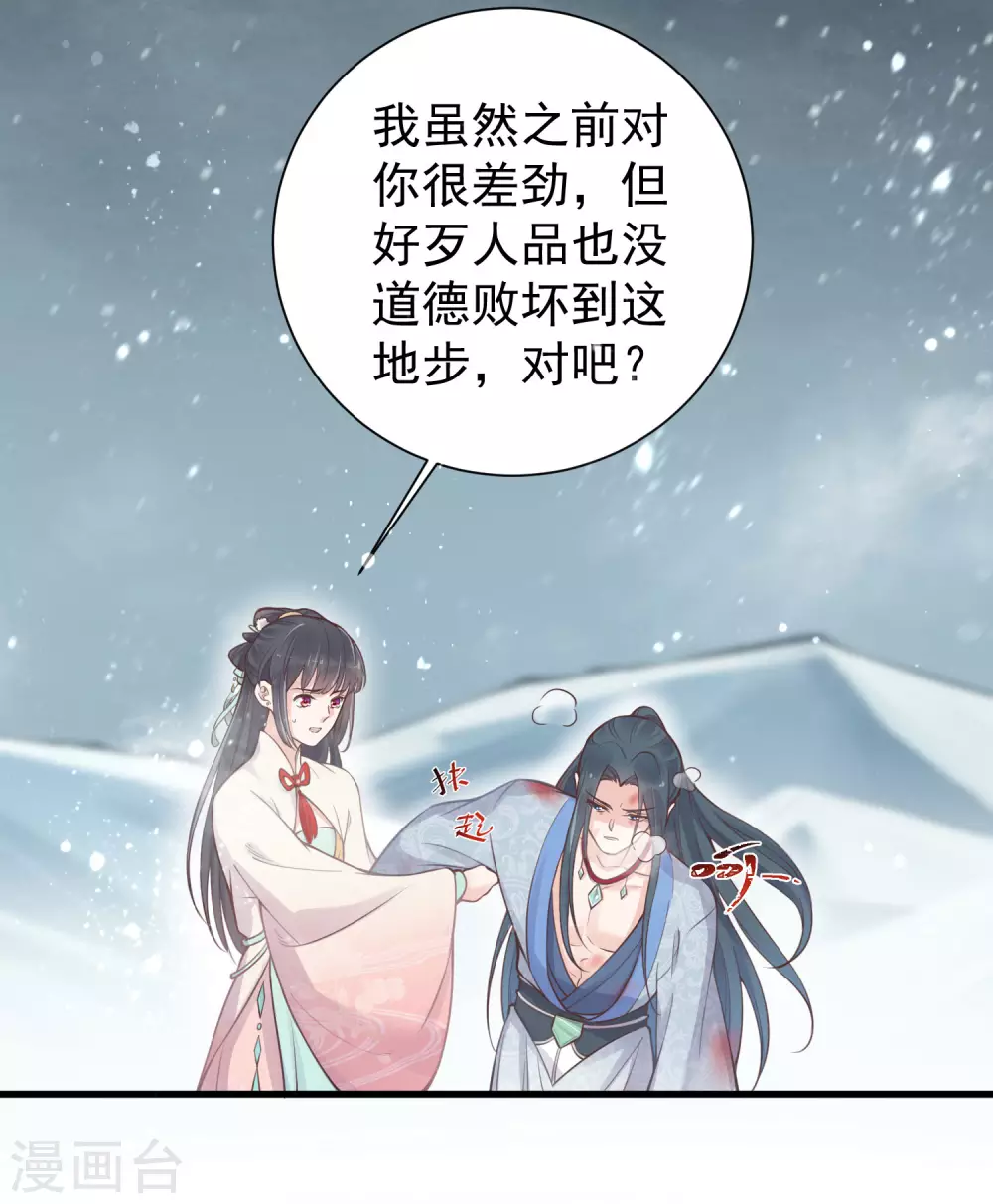 第3话 天命男主面色潮红10