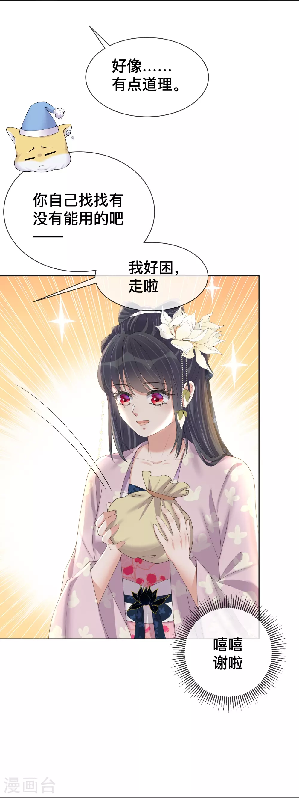 第164话 庐山真面目15