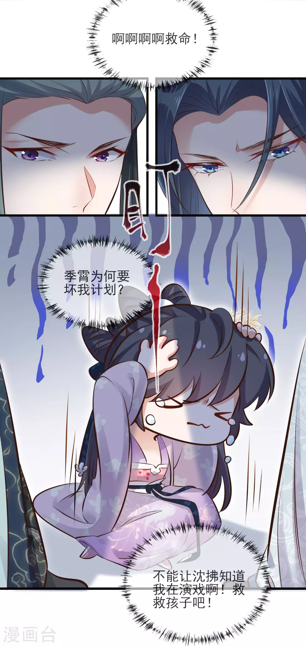 第19话 小树林的暧昧24