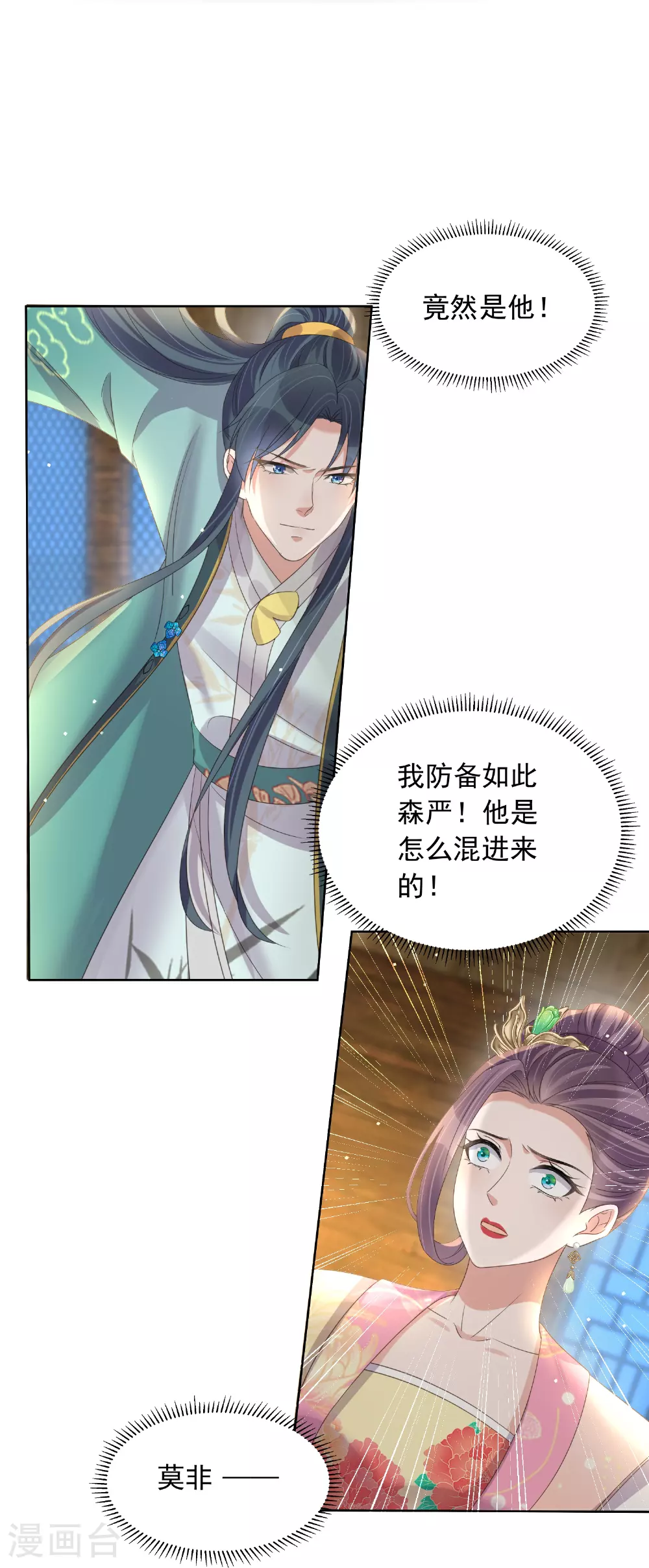 第175 有刺客！19