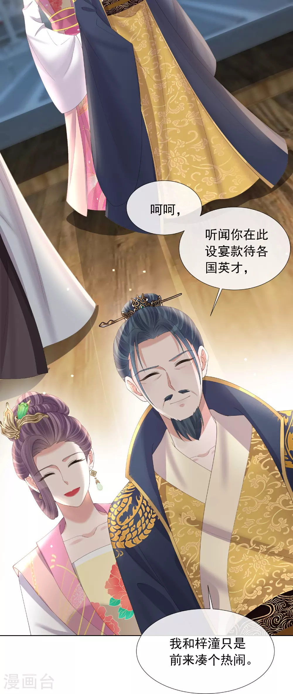 第174话 装乖巧？33