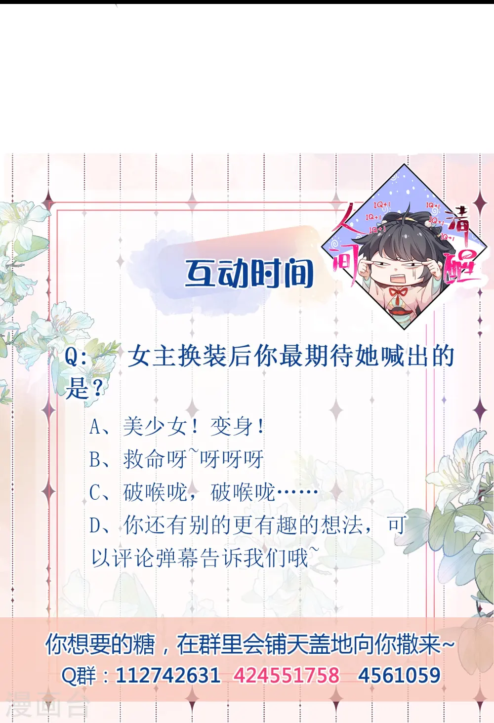 第72话 你看起来很好吃39