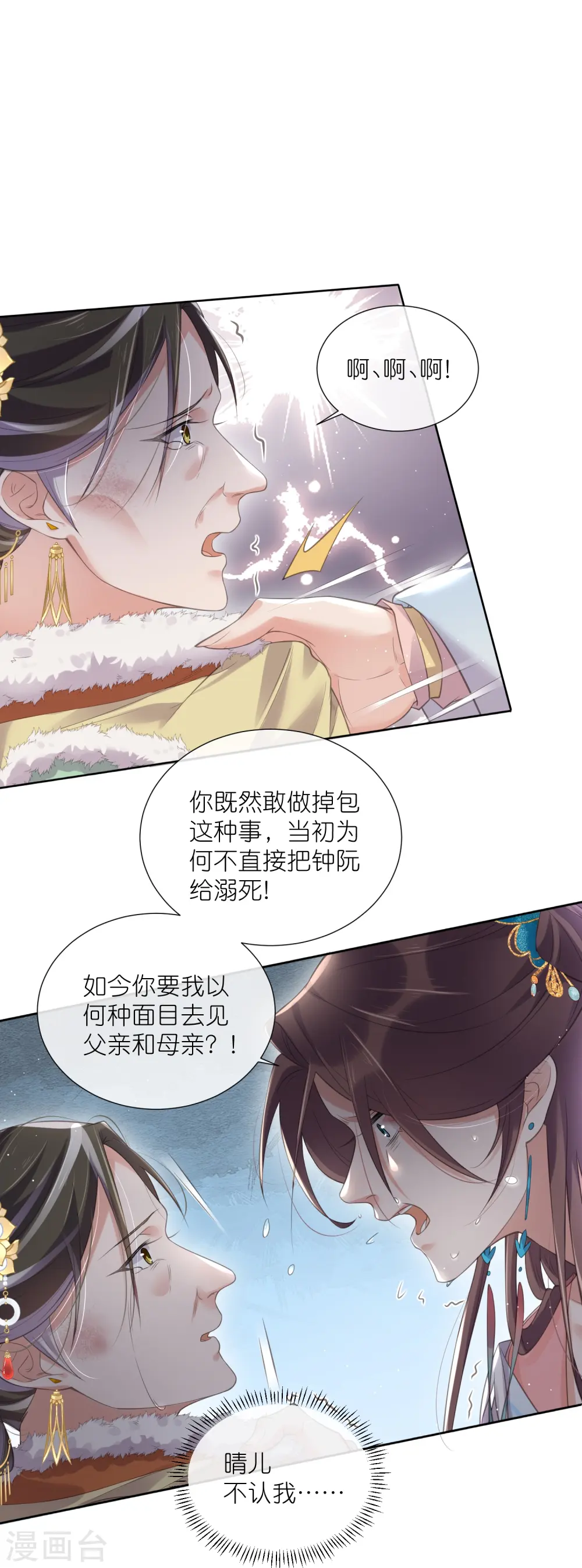 第92话 滴，好友卡！10