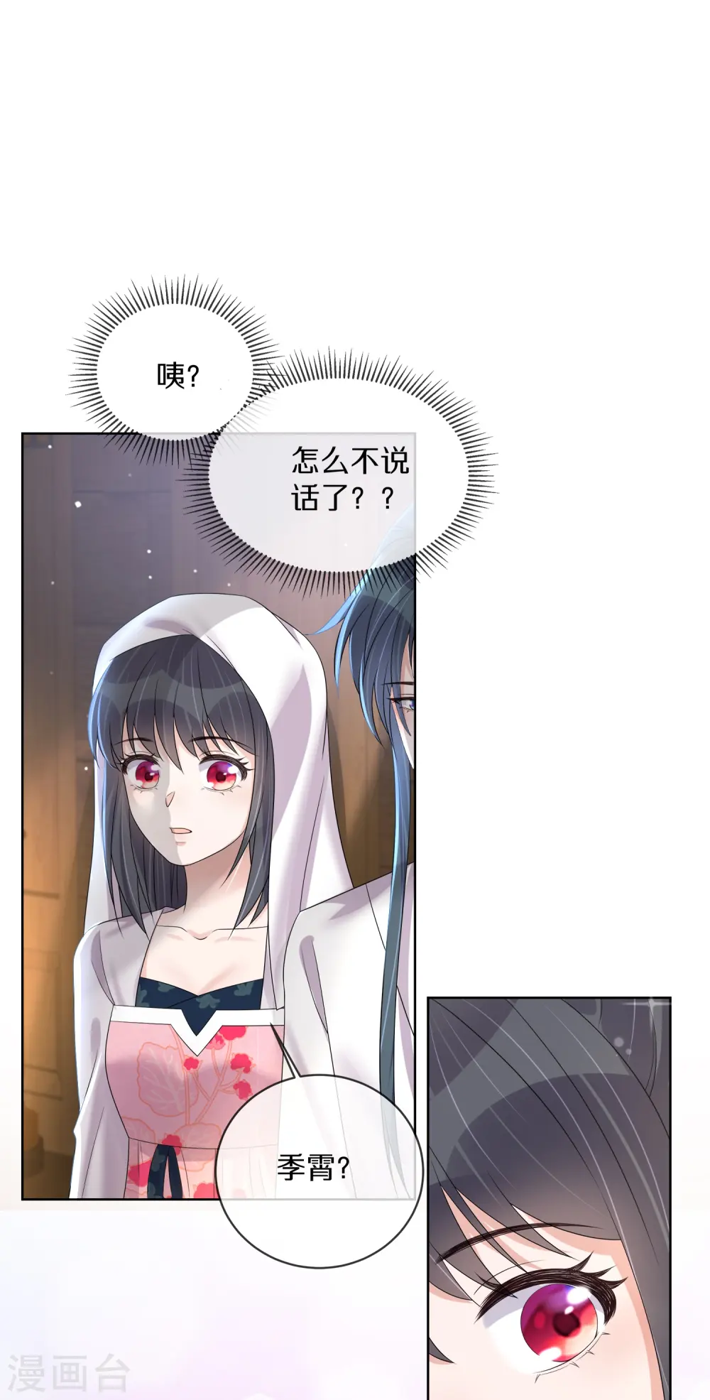第146话 趁现在没人16