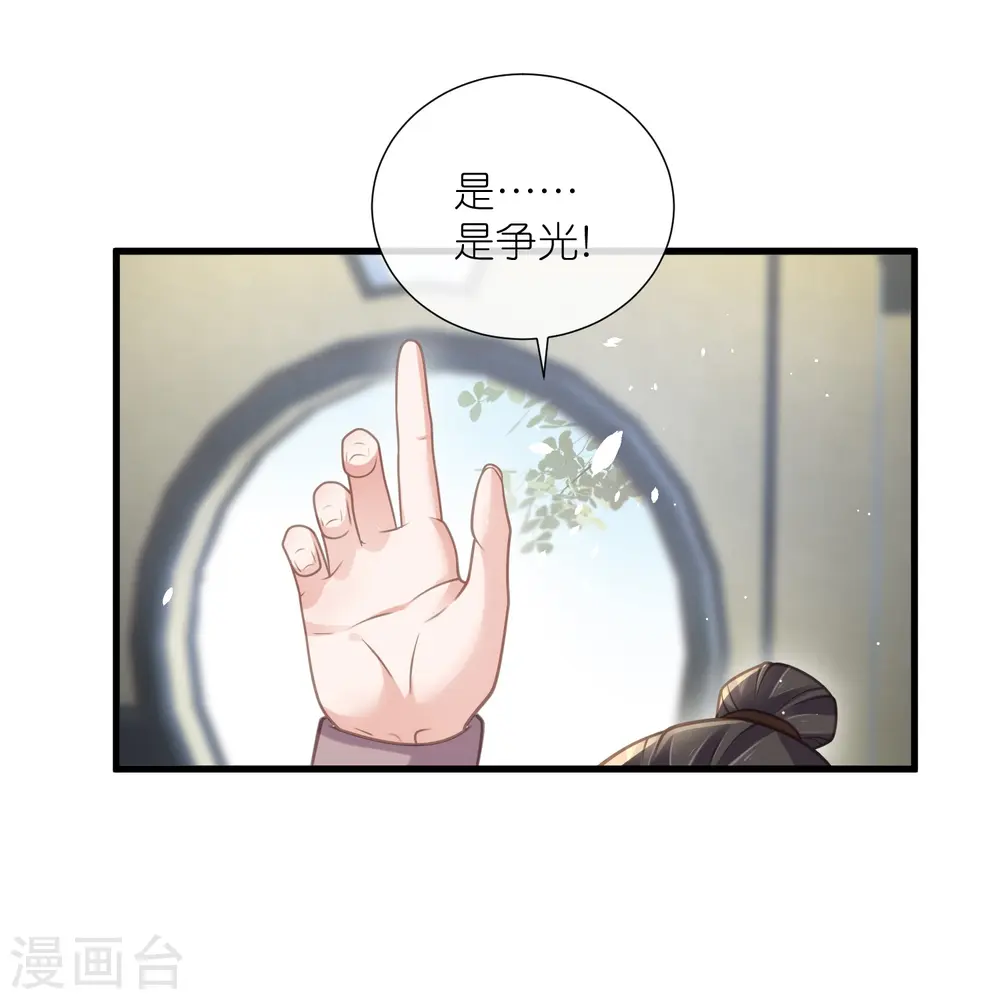 第65话 婚约顺利解除7