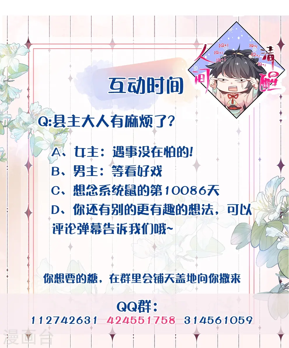 第117话 她要露出獠牙了40