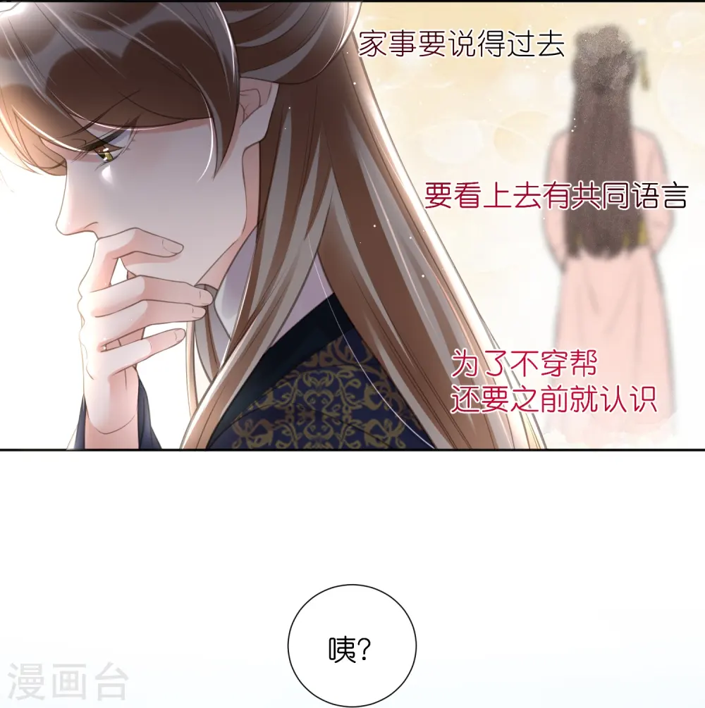第78话 钟阮就是你啦28