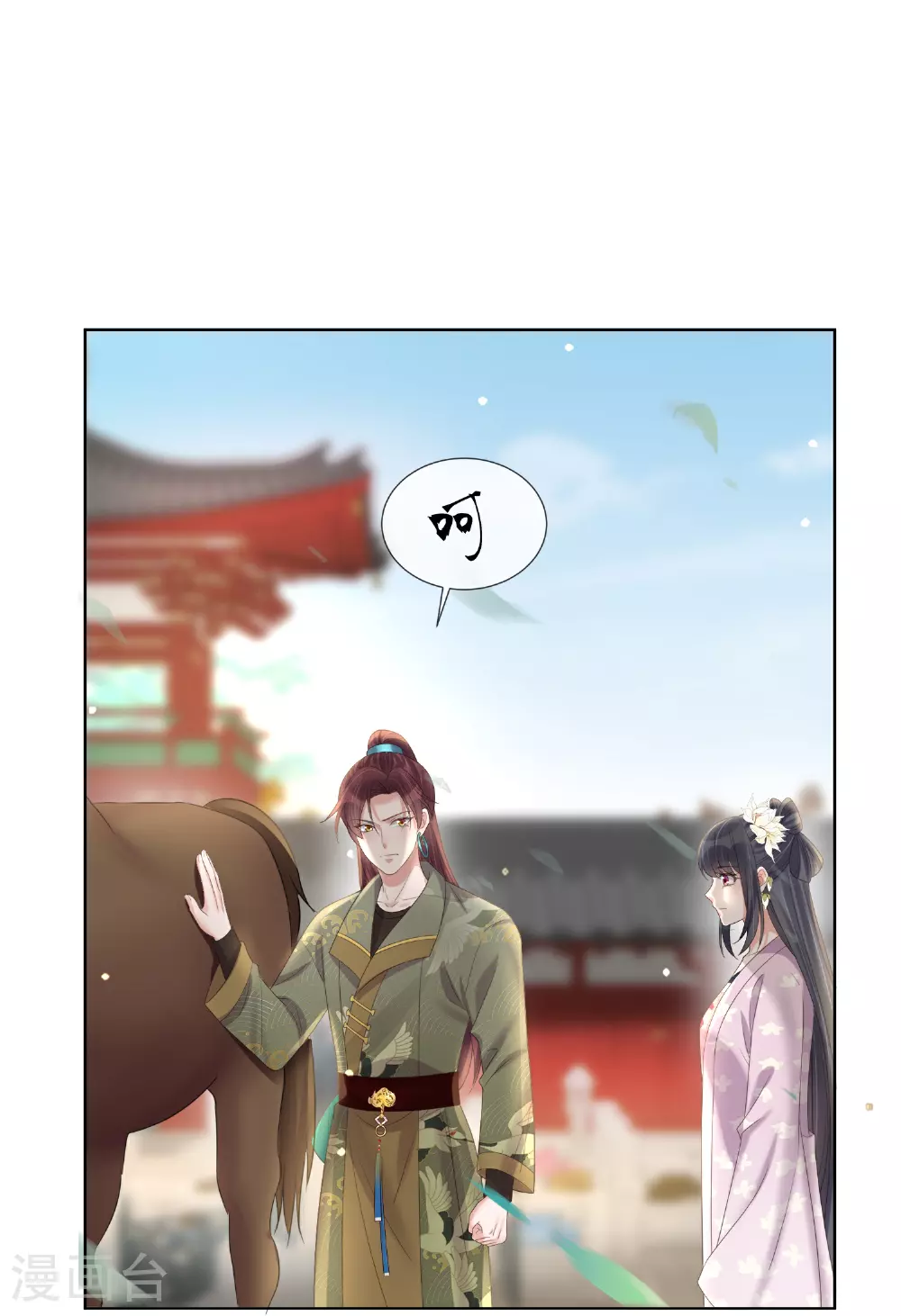 第173话 来者何人？20