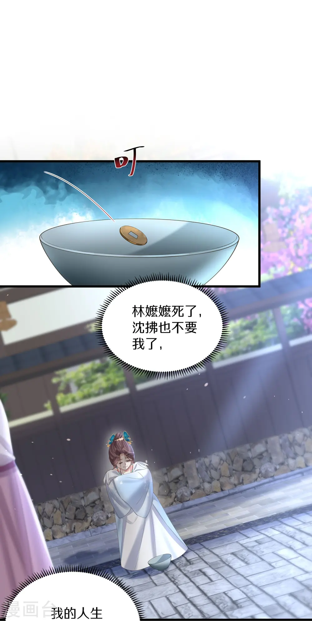 第140话 要变天了8