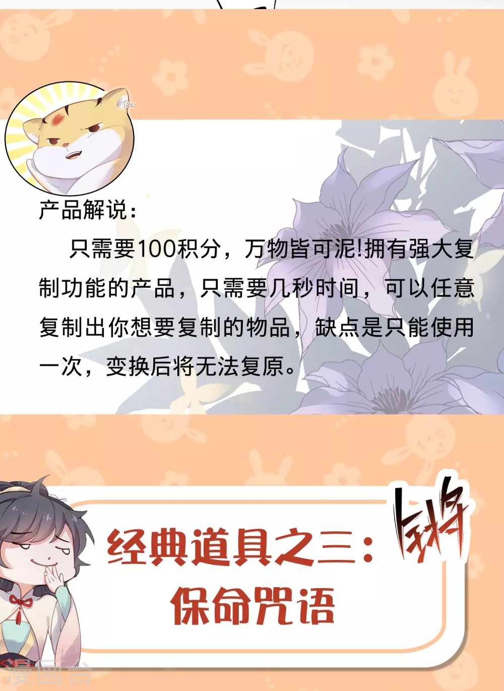 虎年快乐，多啦A鼠的道具口袋大盘点6