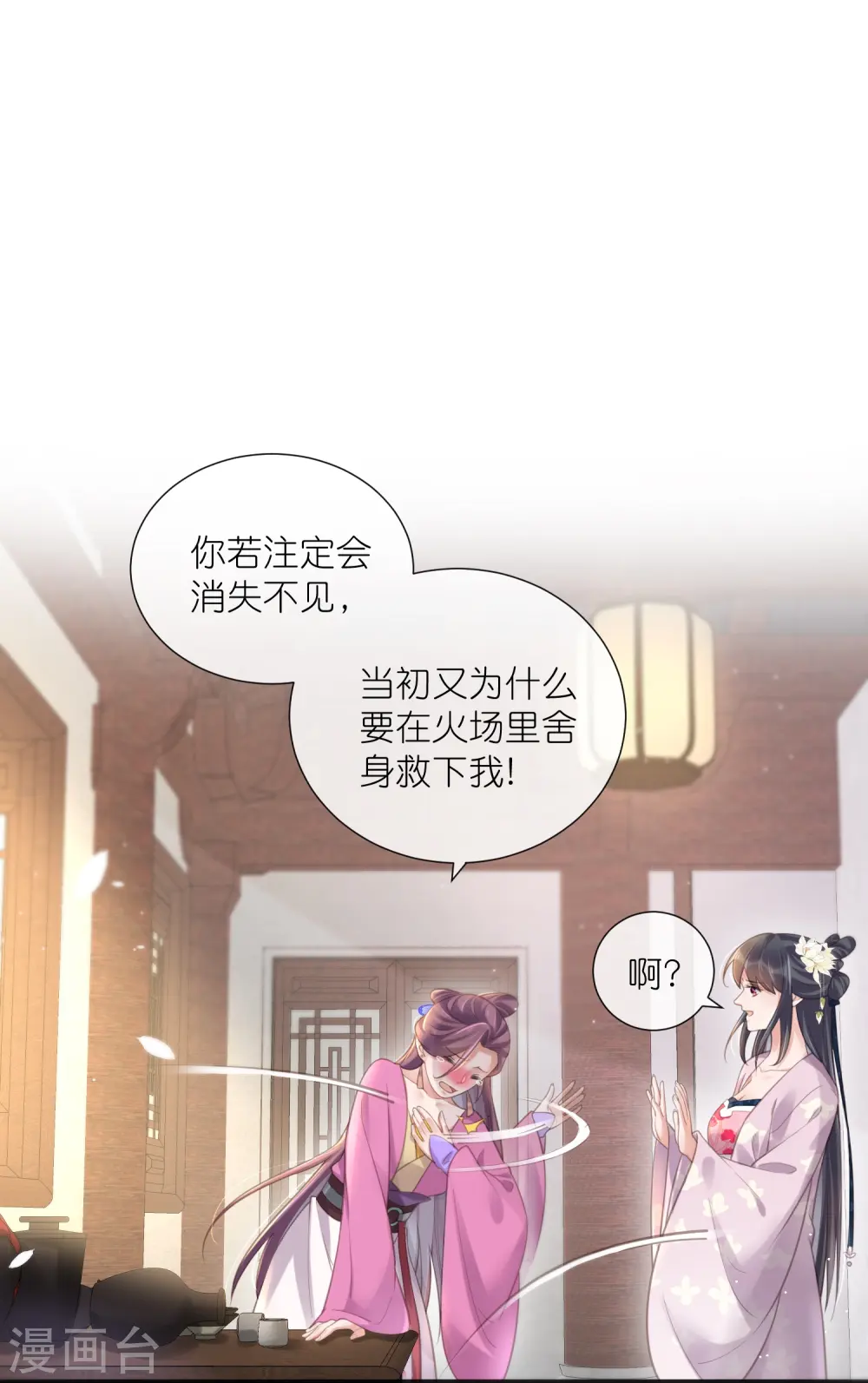 第76话 钟阮，你算什么男人9